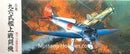 Mitsubishi A5M2a Type 97 Fighter "Claude" 1/72 Scale Plastic Model KiT Fujimi 72044
