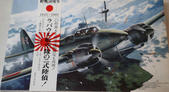 Nakajima J1N1 Gekko Irving Fighter 1/72 Scale Plastic Model Kit Fujimi 72022