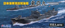 IJN Special Auxiliary Tanker Toa Maru 1/700 Scale Plastic model Kit Fujimi 40078